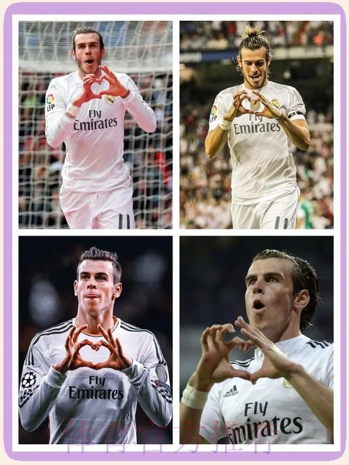 贝尔告别皇马:成为皇马历史的一部分是我的荣幸 贝尔告别皇马:成为皇马历史的一部分是我的荣幸